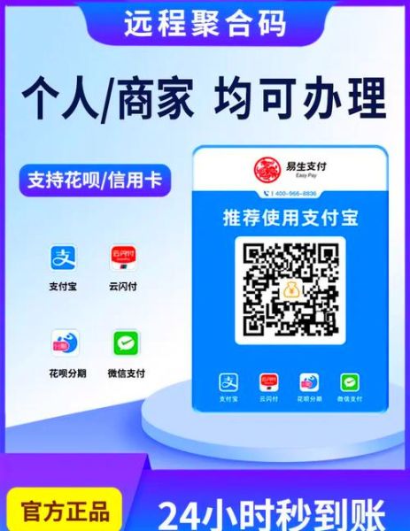 易生支付怎么样_易生支付安全吗-第1张图片-俊逸知识馆 易生支付怎么样_易生支付安全吗-第1张图片-俊逸知识馆