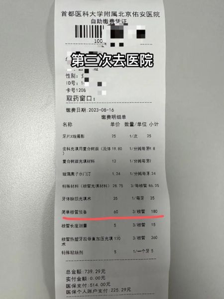 北京佑安医院电话是多少_怎么预约挂号-第3张图片-俊逸知识馆 北京佑安医院电话是多少_怎么预约挂号-第3张图片-俊逸知识馆