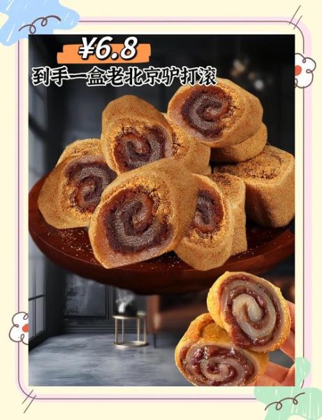 北京小吃有哪些值得吃_北京小吃哪里最正宗-第2张图片-俊逸知识馆