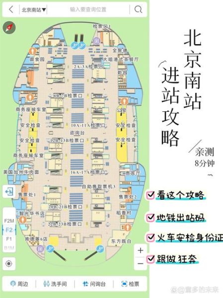 北京北到北京南需要多长时间_北京北站到北京南站怎么走-第3张图片-俊逸知识馆