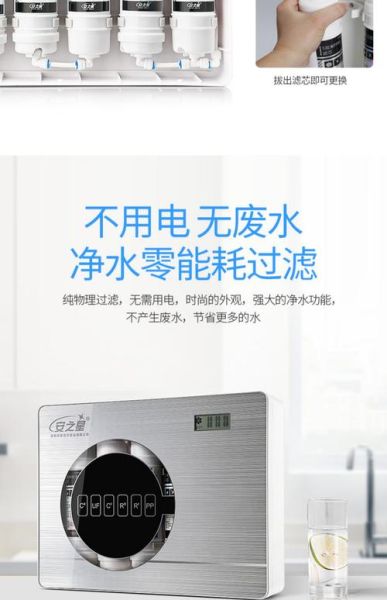 安之星净水器怎么样_安之星净水器值得买吗-第1张图片-俊逸知识馆