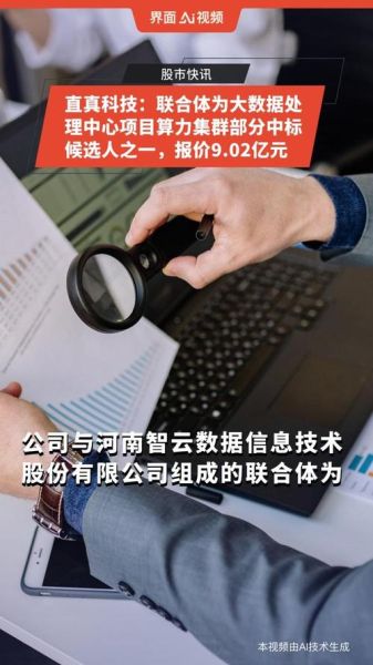 直真科技怎么样_直真科技值得去吗-第3张图片-俊逸知识馆