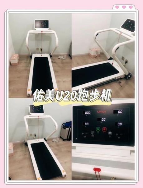 佑美跑步机怎么样_佑美跑步机质量好吗-第2张图片-俊逸知识馆 佑美跑步机怎么样_佑美跑步机质量好吗-第2张图片-俊逸知识馆