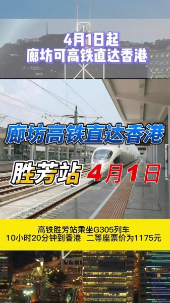 北京到香港多少公里_北京到香港距离-第2张图片-俊逸知识馆