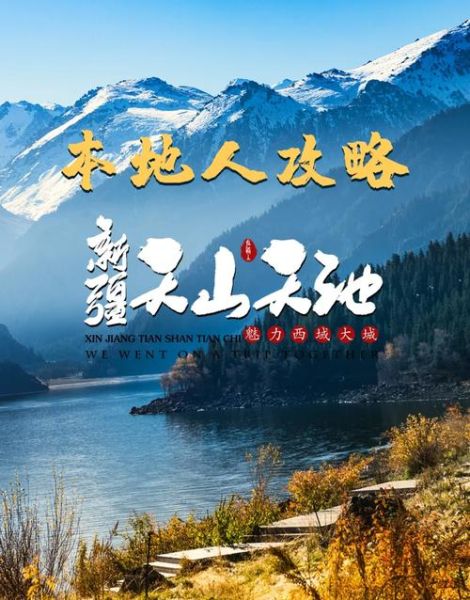 北京天山在哪里_怎么去最方便-第1张图片-俊逸知识馆