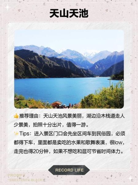 北京天山在哪里_怎么去最方便-第3张图片-俊逸知识馆