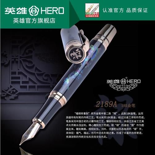 英雄钢笔怎么样_英雄钢笔值得买吗-第2张图片-俊逸知识馆