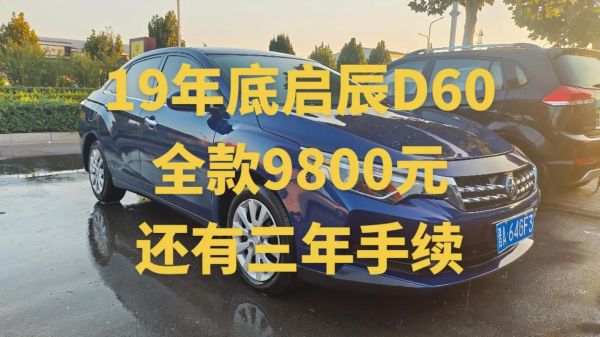 d60怎么样_d60值得买吗-第1张图片-俊逸知识馆