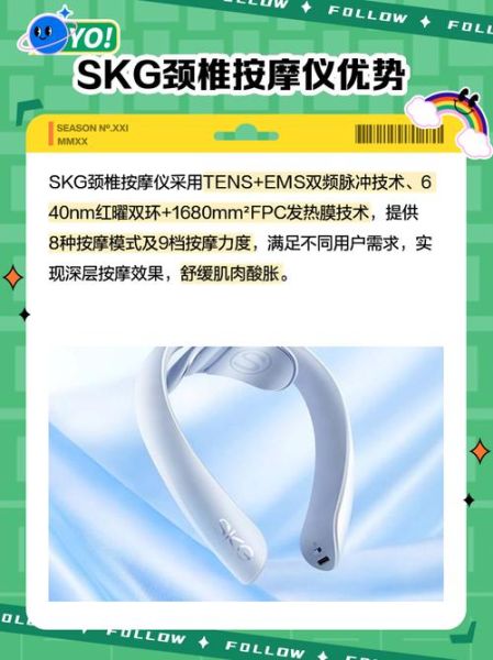 skg按摩器怎么样_skg颈椎按摩仪好用吗-第3张图片-俊逸知识馆