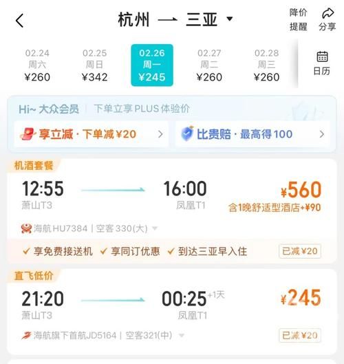 北京到桂林飞机票价格查询_什么时候最便宜-第2张图片-俊逸知识馆