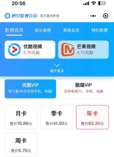 优酷视频怎么下载_优酷会员值得开吗-第1张图片-俊逸知识馆