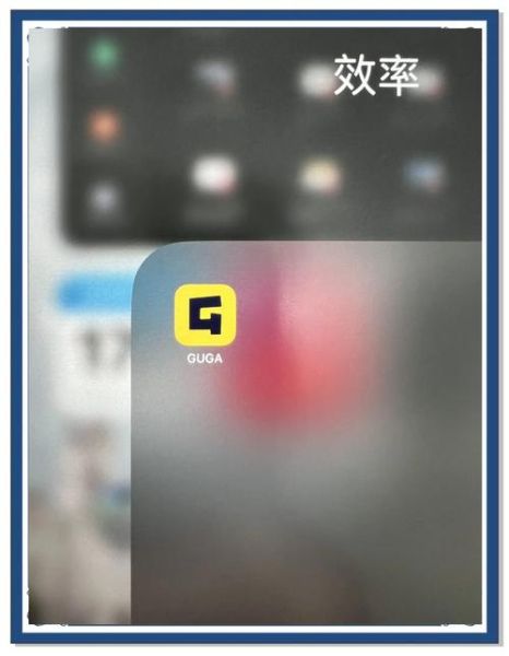 gu怎么样_gu平台靠谱吗-第1张图片-俊逸知识馆