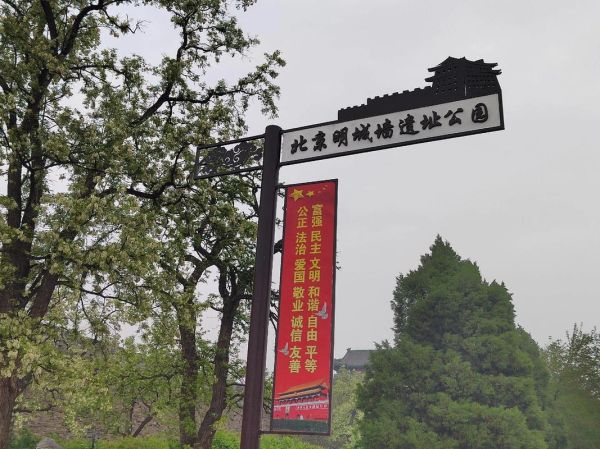 北京明城墙遗址公园门票多少钱_游玩攻略-第3张图片-俊逸知识馆