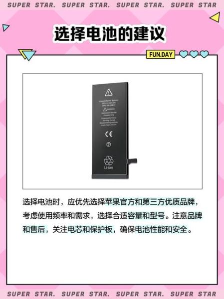 德赛苹果电池怎么样_德赛电池耐用吗-第1张图片-俊逸知识馆