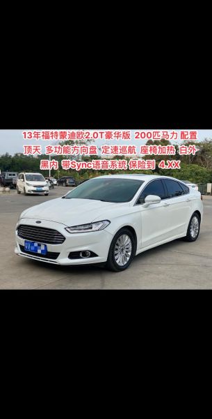 13款蒙迪欧怎么样_值得买吗-第1张图片-俊逸知识馆