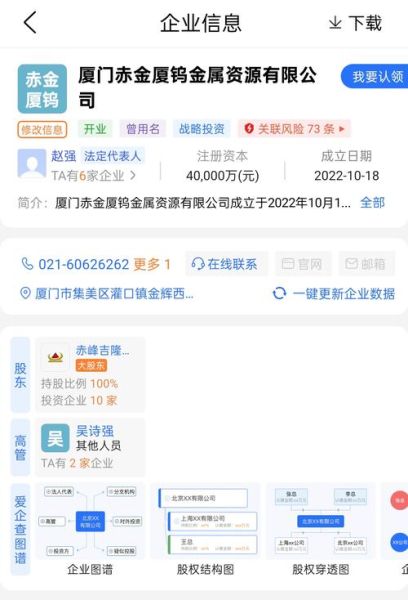 厦门钨业股票怎么样_厦门钨业值得长期持有吗-第1张图片-俊逸知识馆 厦门钨业股票怎么样_厦门钨业值得长期持有吗-第1张图片-俊逸知识馆