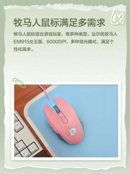 牧马人鼠标怎么样_牧马人鼠标值得买吗-第3张图片-俊逸知识馆