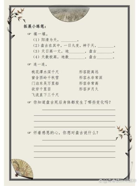 盘古怎么开天辟地_盘古开天辟地是真的吗-第1张图片-俊逸知识馆