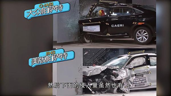 帕萨特安全性怎么样_帕萨特碰撞测试成绩好吗-第1张图片-俊逸知识馆