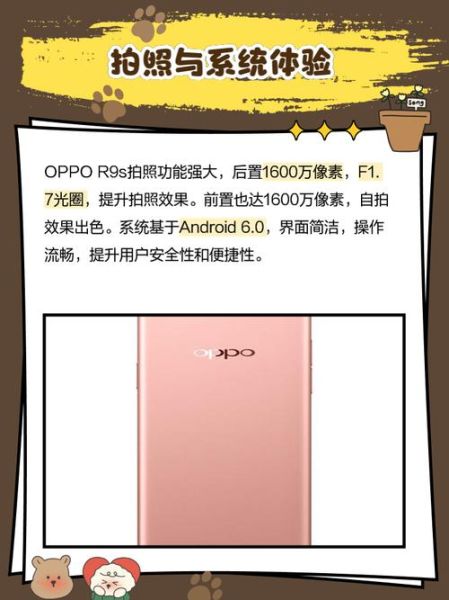 oppor9s手机怎么样_值得买吗-第3张图片-俊逸知识馆
