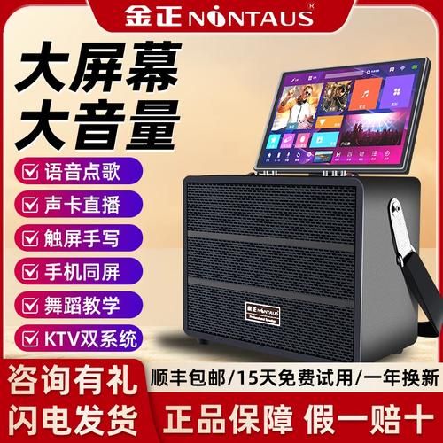 金正音响质量怎么样_金正音响值得买吗-第2张图片-俊逸知识馆