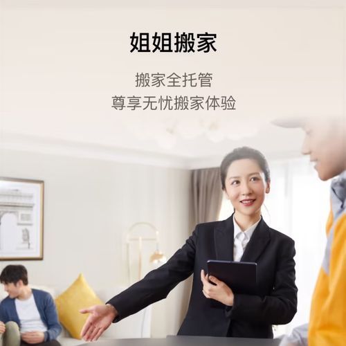 自如搬家怎么样_自如搬家服务靠谱吗-第2张图片-俊逸知识馆 自如搬家怎么样_自如搬家服务靠谱吗-第2张图片-俊逸知识馆