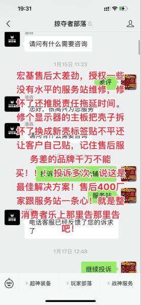 宏基售后怎么样_宏基售后维修点在哪里-第3张图片-俊逸知识馆