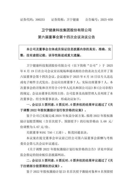 卫宁健康怎么样_卫宁健康值得入职吗-第2张图片-俊逸知识馆