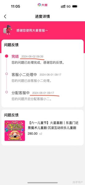 大麦网怎么样_大麦网买票靠谱吗-第3张图片-俊逸知识馆 大麦网怎么样_大麦网买票靠谱吗-第3张图片-俊逸知识馆