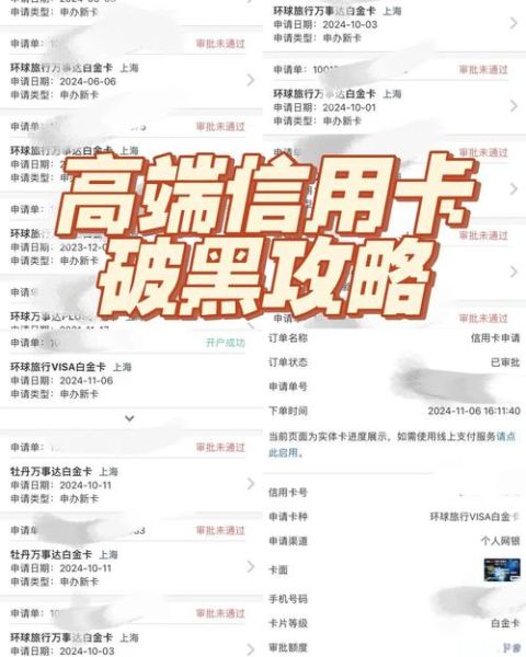 黑卡怎么样_黑卡申请条件是什么-第1张图片-俊逸知识馆 黑卡怎么样_黑卡申请条件是什么-第1张图片-俊逸知识馆