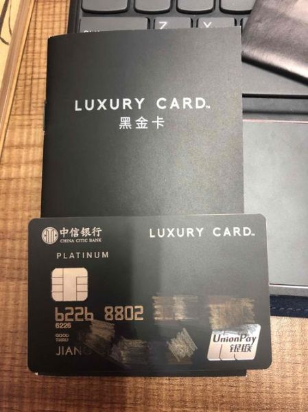 黑卡怎么样_黑卡申请条件是什么-第3张图片-俊逸知识馆 黑卡怎么样_黑卡申请条件是什么-第3张图片-俊逸知识馆