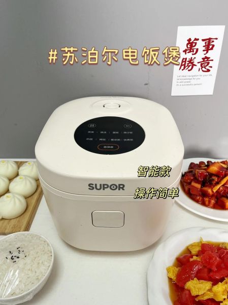 苏泊尔电饭锅怎么样_苏泊尔电饭锅哪款好用-第1张图片-俊逸知识馆