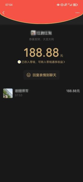微信红包怎么发_微信红包发多少合适-第3张图片-俊逸知识馆