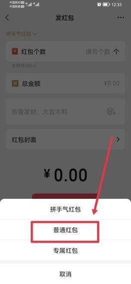 微信红包怎么发_微信红包发多少合适-第2张图片-俊逸知识馆