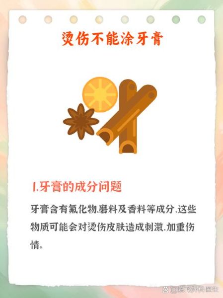 牙膏吃了会怎么样_误食牙膏的急救方法-第1张图片-俊逸知识馆