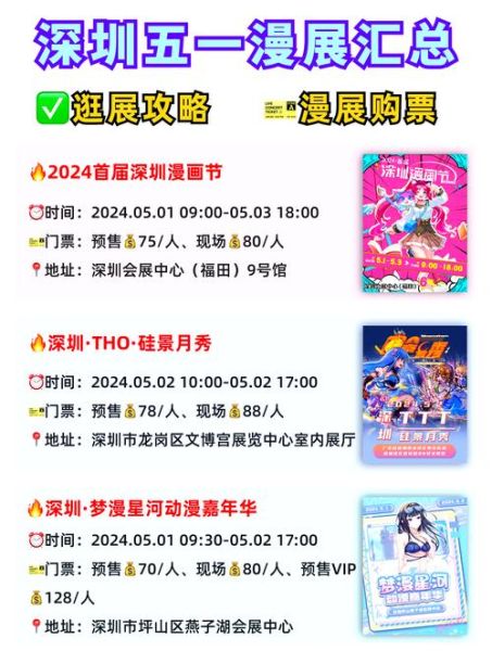 漫展怎么样_第一次去漫展要注意什么-第1张图片-俊逸知识馆