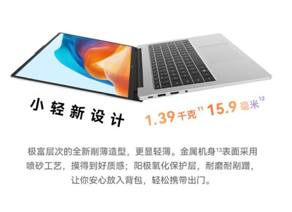 华为手提电脑怎么样_值得买吗-第1张图片-俊逸知识馆