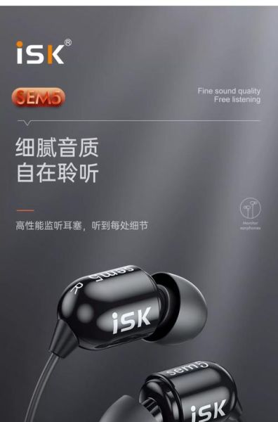 isk耳机怎么样_isk耳机值得买吗-第3张图片-俊逸知识馆