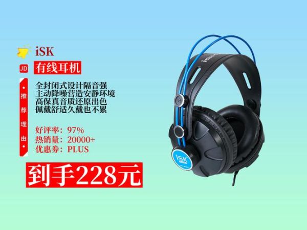 isk耳机怎么样_isk耳机值得买吗-第2张图片-俊逸知识馆