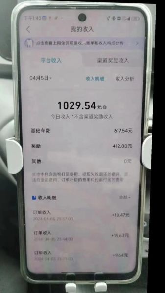 跑首汽约车怎么样_首汽约车司机真实收入-第1张图片-俊逸知识馆 跑首汽约车怎么样_首汽约车司机真实收入-第1张图片-俊逸知识馆