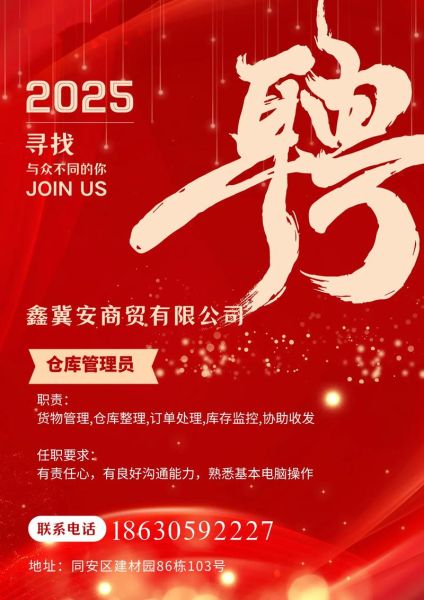 金口天猫物流园怎么样_金口天猫物流园招聘-第2张图片-俊逸知识馆