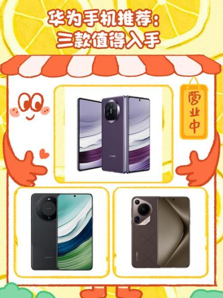 华为手机怎么样_华为手机值得买吗-第3张图片-俊逸知识馆