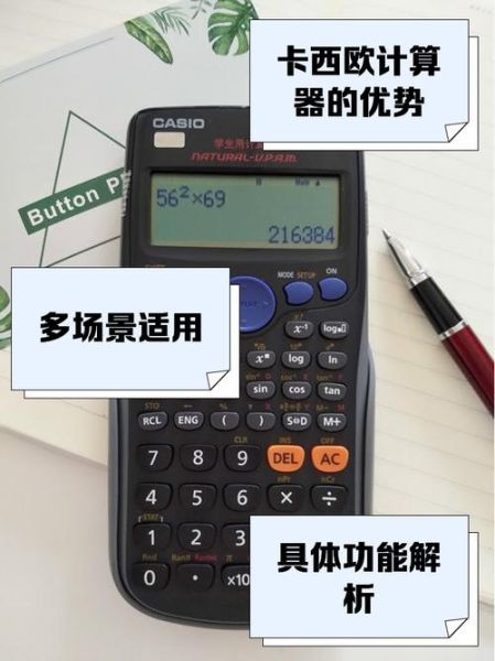 卡西欧计算器哪款适合学生_卡西欧计算器怎么调角度-第1张图片-俊逸知识馆 卡西欧计算器哪款适合学生_卡西欧计算器怎么调角度-第1张图片-俊逸知识馆