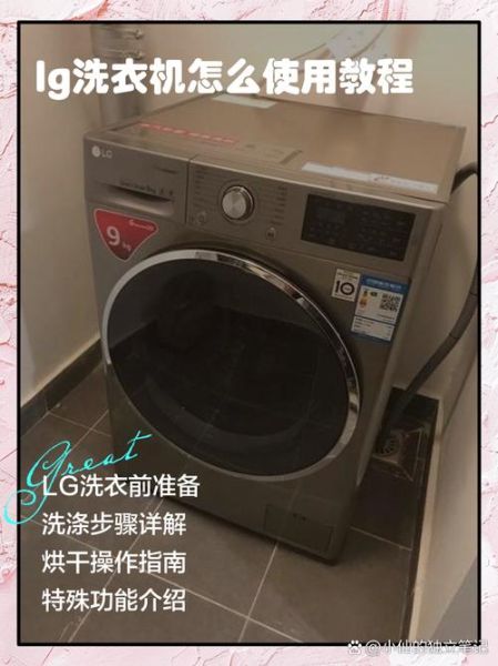 lg的洗衣机怎么样_值不值得买-第2张图片-俊逸知识馆