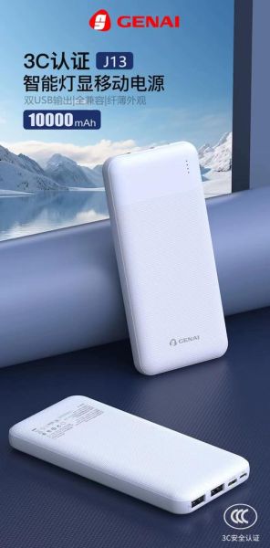 歌奈充电宝怎么样_歌奈充电宝质量好吗-第2张图片-俊逸知识馆 歌奈充电宝怎么样_歌奈充电宝质量好吗-第2张图片-俊逸知识馆