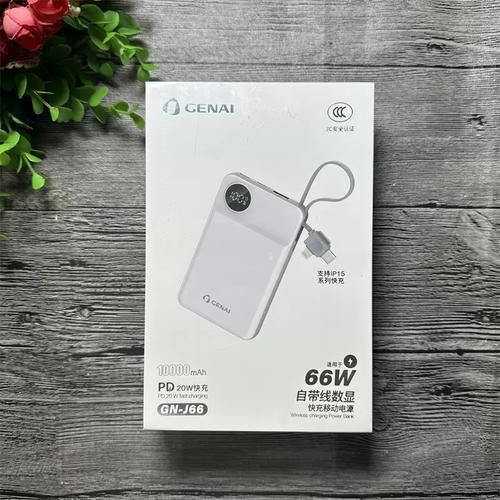 歌奈充电宝怎么样_歌奈充电宝质量好吗-第3张图片-俊逸知识馆 歌奈充电宝怎么样_歌奈充电宝质量好吗-第3张图片-俊逸知识馆