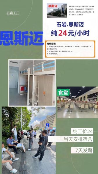 恩斯迈怎么样_恩斯迈工资待遇好吗-第1张图片-俊逸知识馆 恩斯迈怎么样_恩斯迈工资待遇好吗-第1张图片-俊逸知识馆