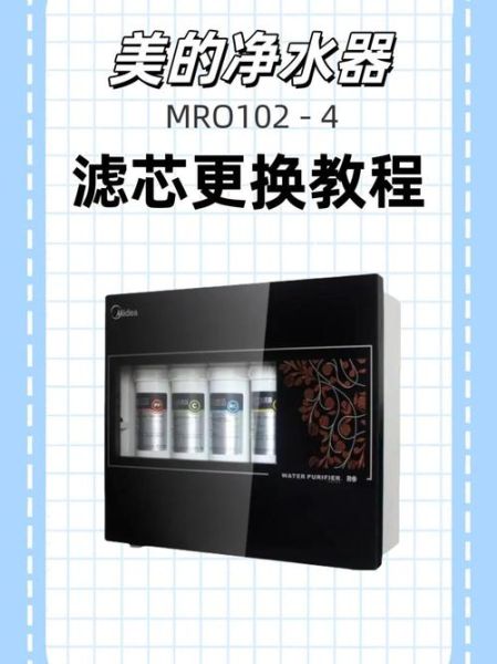 美的过滤器怎么样_美的净水器滤芯多久换一次-第1张图片-俊逸知识馆