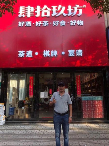 肆拾玖坊怎么样_肆拾玖坊靠谱吗-第1张图片-俊逸知识馆 肆拾玖坊怎么样_肆拾玖坊靠谱吗-第1张图片-俊逸知识馆