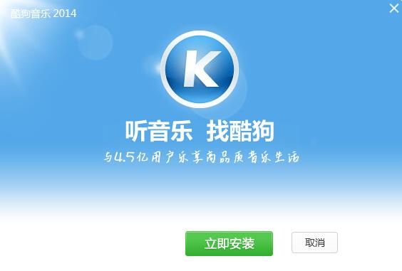 酷狗怎么样_酷狗音乐好用吗-第3张图片-俊逸知识馆